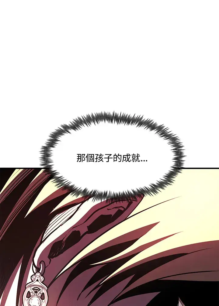 漫画《转世定律》第52话第95张图
