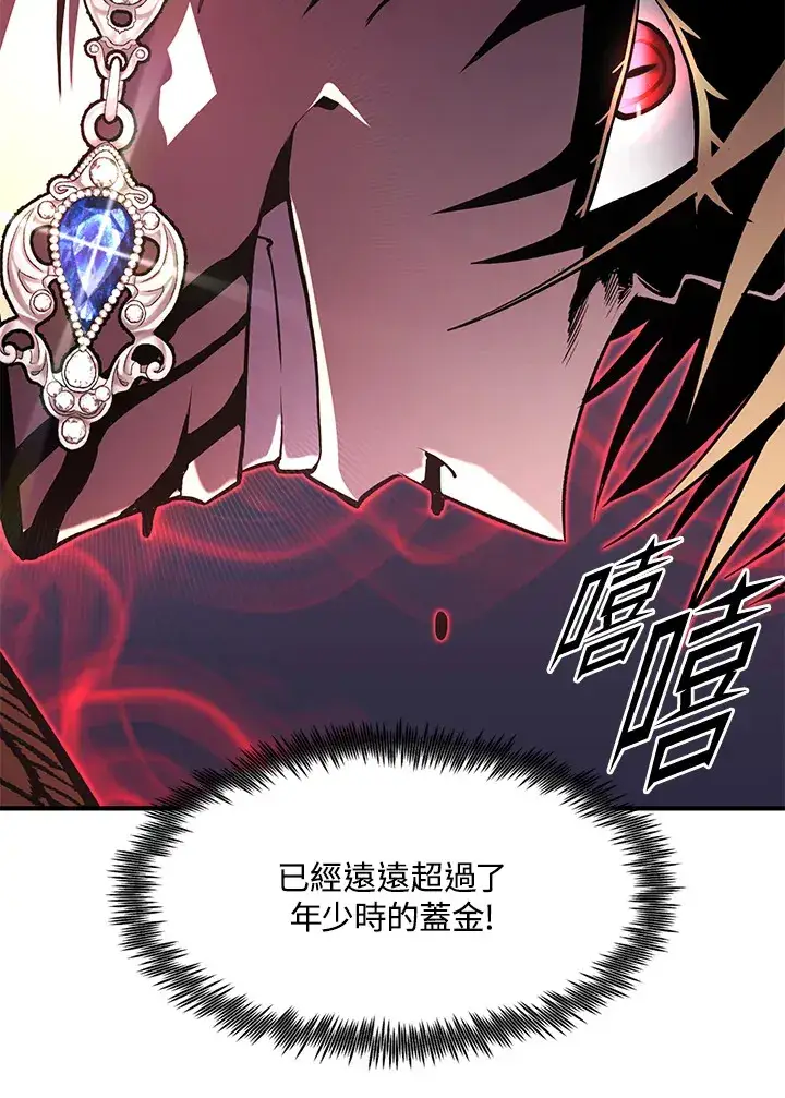漫画《转世定律》第52话第96张图
