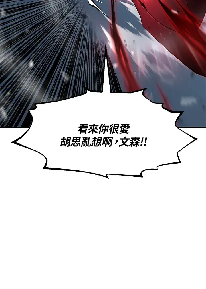 漫画《转世定律》第52话第99张图