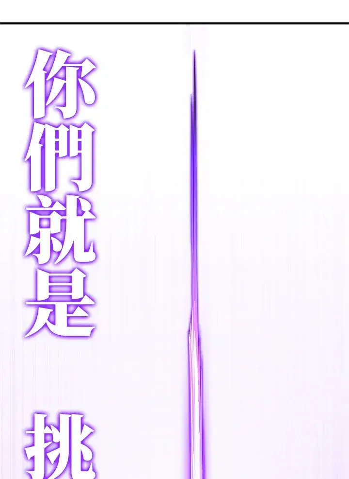 漫画《转世定律》第54话(第1季 最终章)第100张图