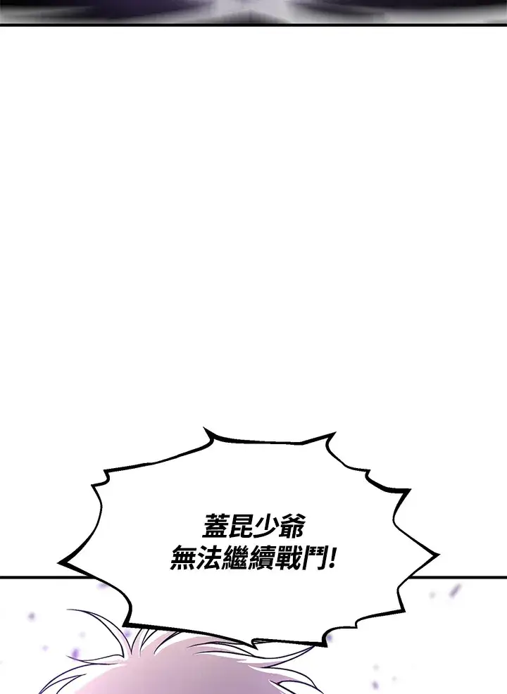 漫画《转世定律》第54话(第1季 最终章)第102张图
