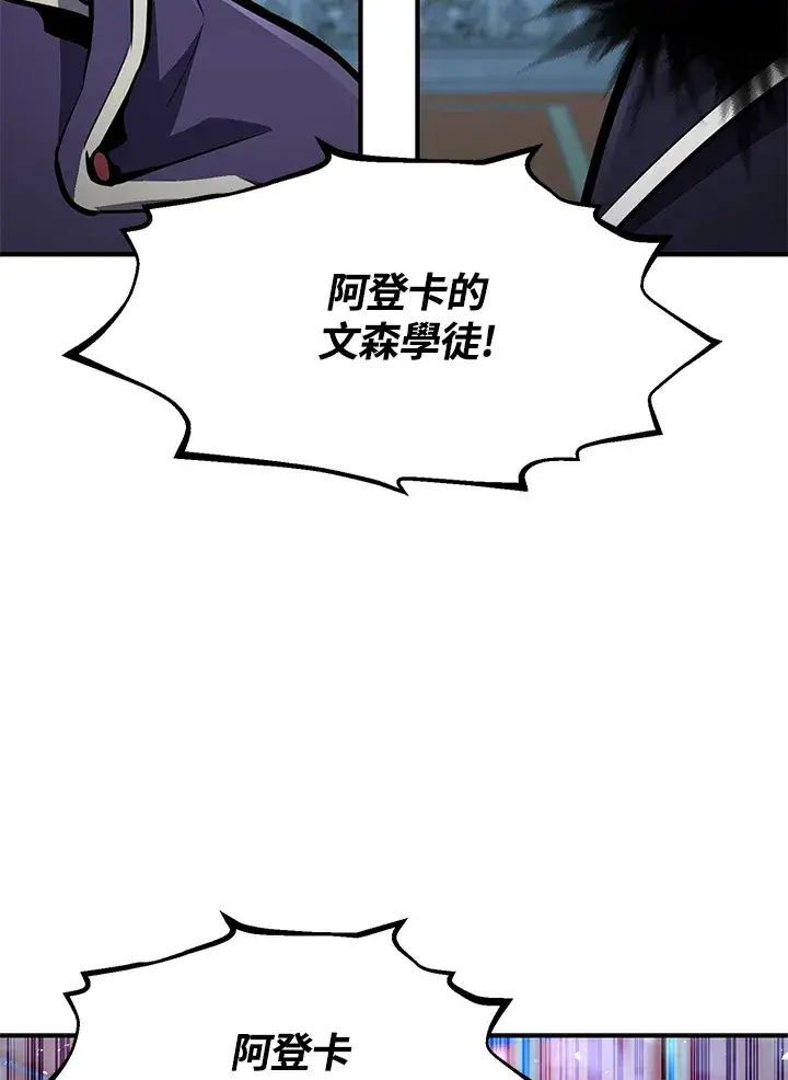 漫画《转世定律》第54话(第1季 最终章)第107张图