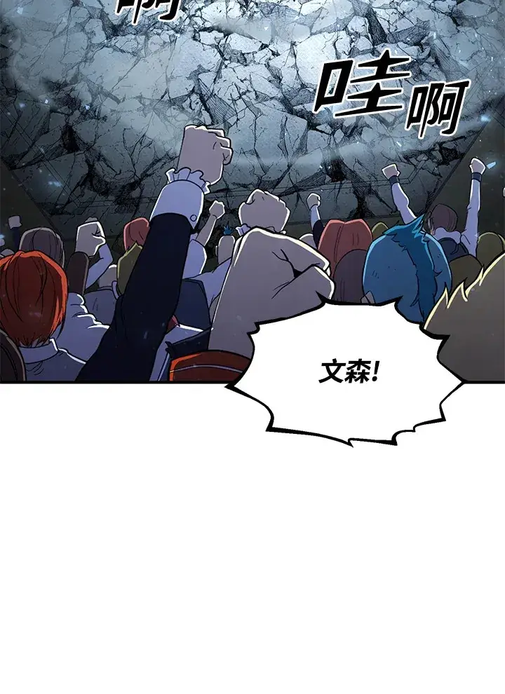 漫画《转世定律》第54话(第1季 最终章)第111张图