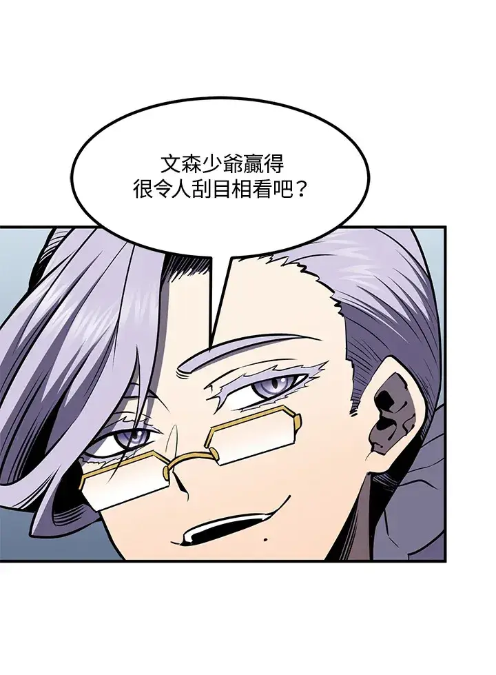 漫画《转世定律》第54话(第1季 最终章)第132张图