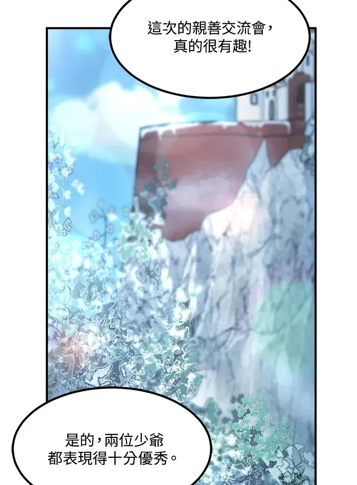 漫画《转世定律》第54话(第1季 最终章)第136张图