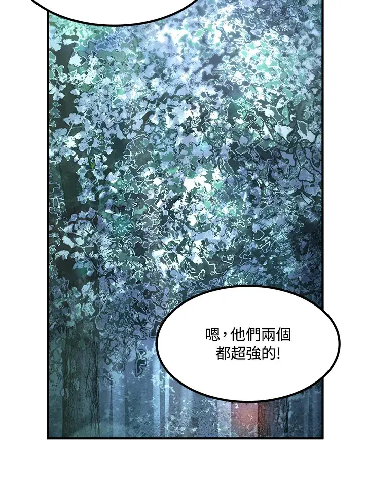 漫画《转世定律》第54话(第1季 最终章)第137张图