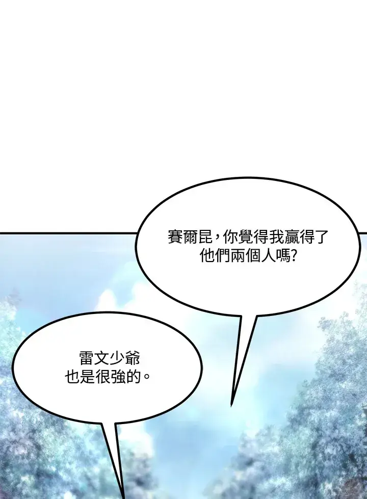漫画《转世定律》第54话(第1季 最终章)第138张图