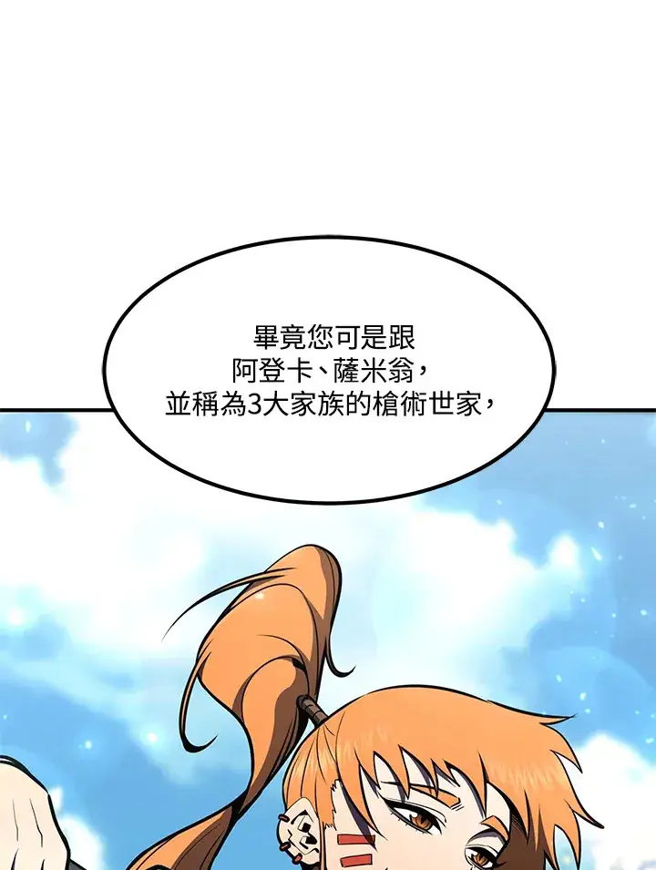 漫画《转世定律》第54话(第1季 最终章)第140张图