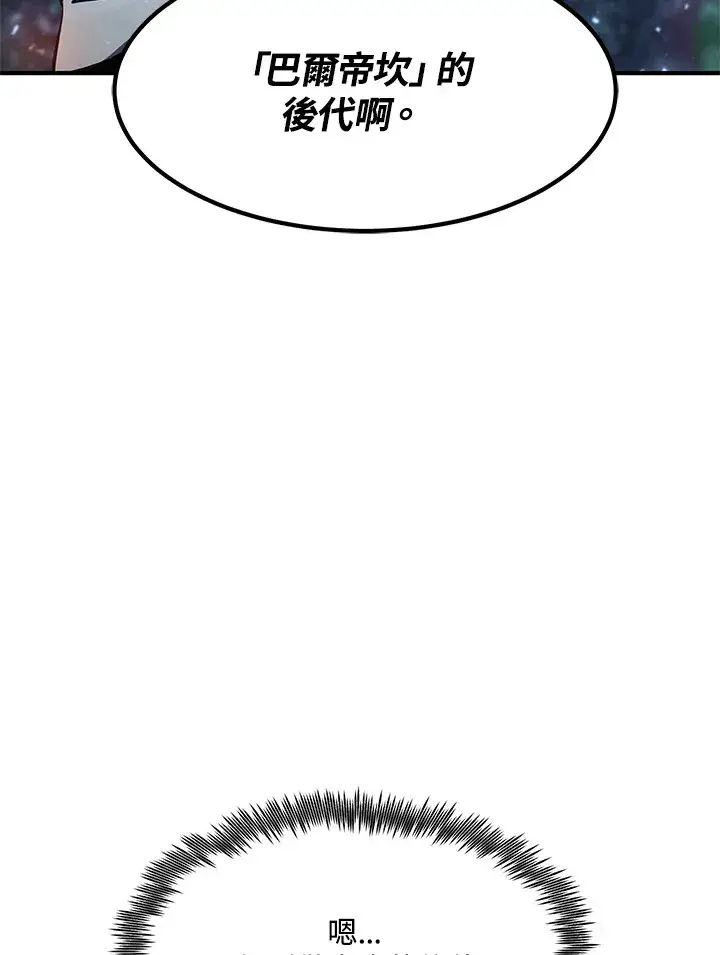 漫画《转世定律》第54话(第1季 最终章)第142张图