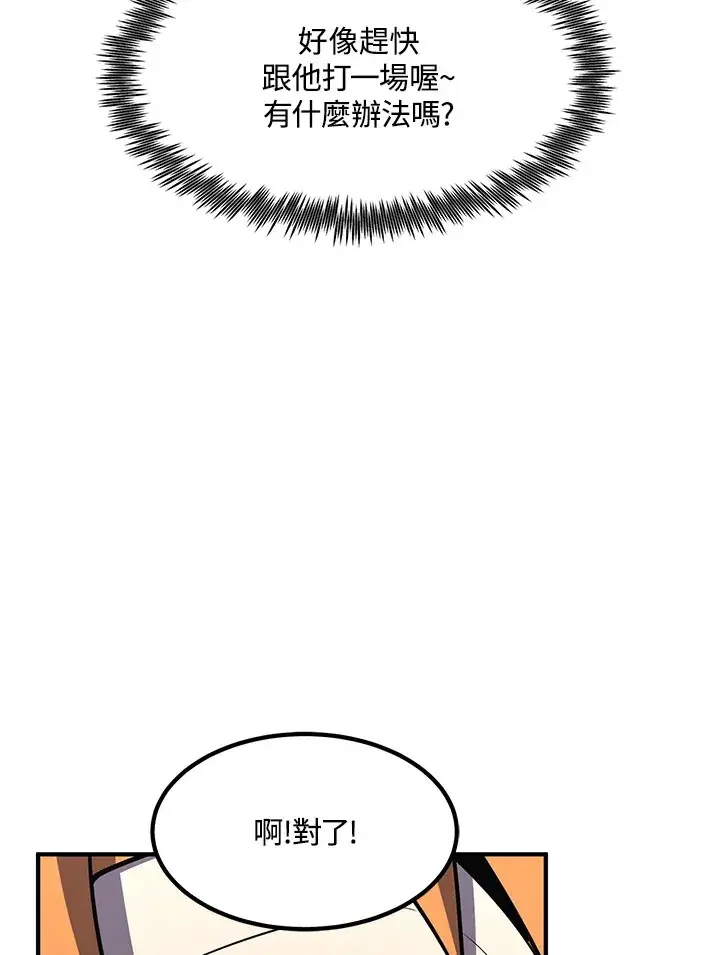 漫画《转世定律》第54话(第1季 最终章)第144张图