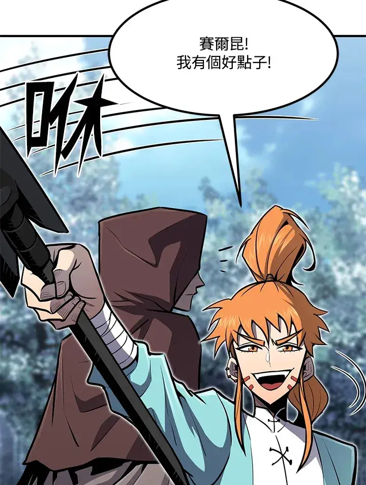 漫画《转世定律》第54话(第1季 最终章)第146张图
