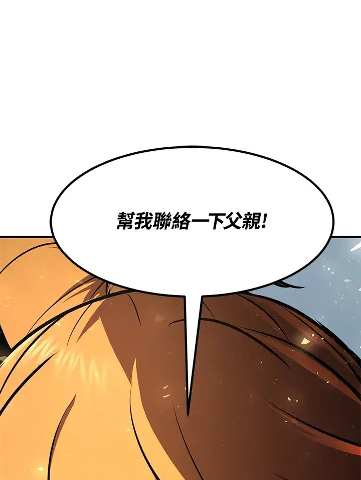 漫画《转世定律》第54话(第1季 最终章)第149张图