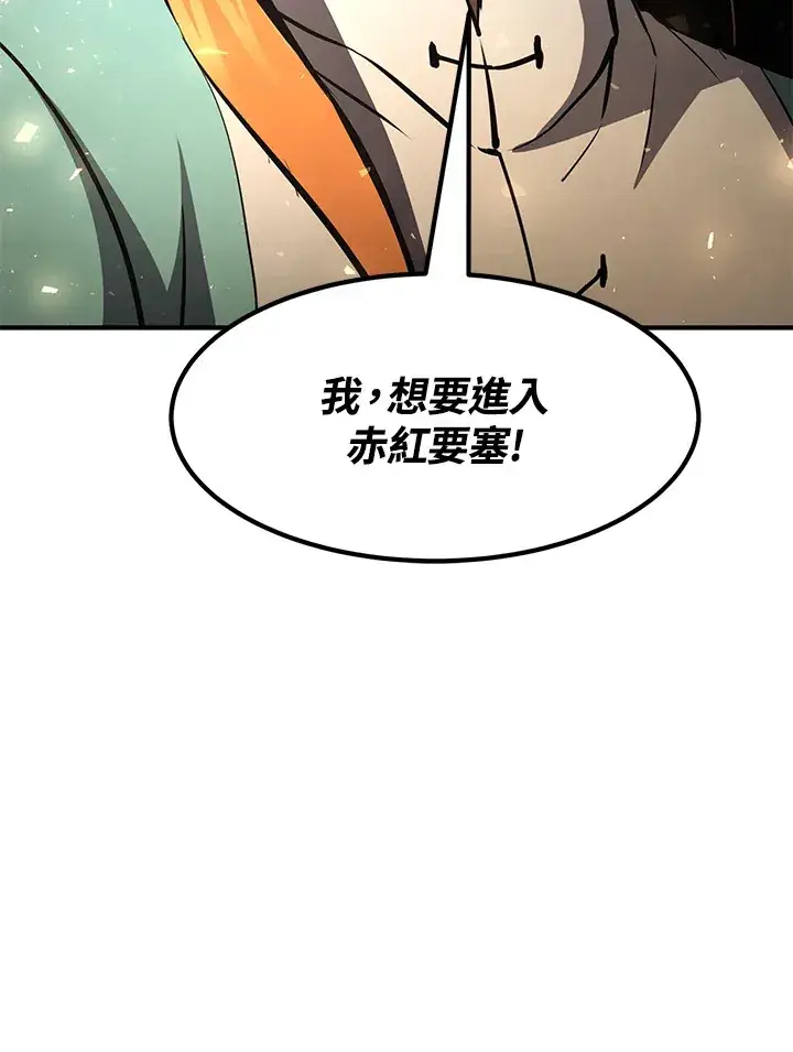漫画《转世定律》第54话(第1季 最终章)第151张图