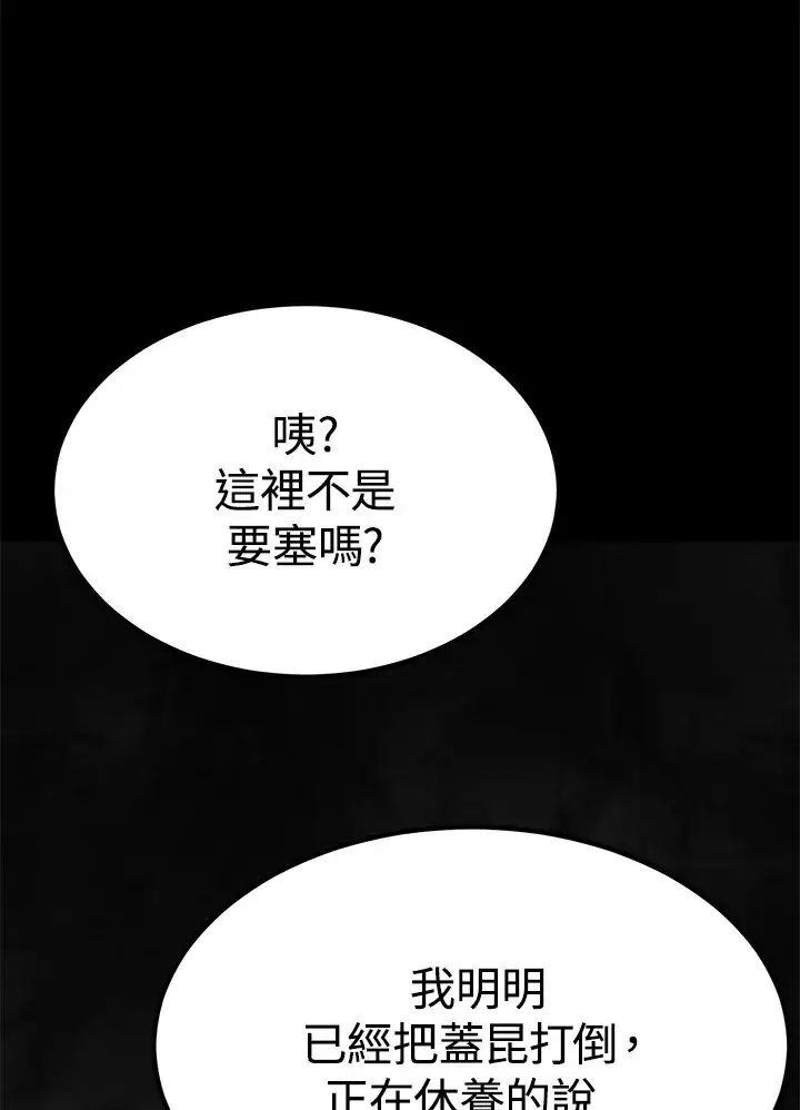 漫画《转世定律》第54话(第1季 最终章)第155张图