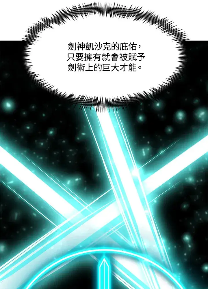 漫画《转世定律》第54话(第1季 最终章)第16张图