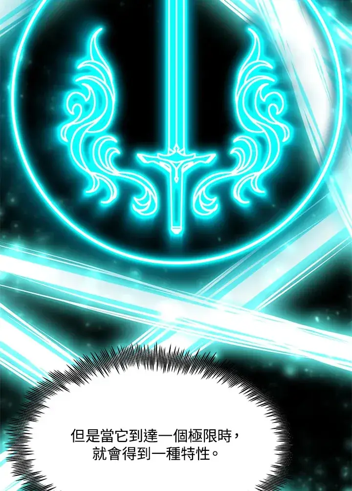 漫画《转世定律》第54话(第1季 最终章)第17张图