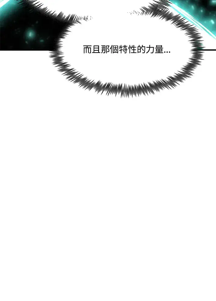 漫画《转世定律》第54话(第1季 最终章)第18张图