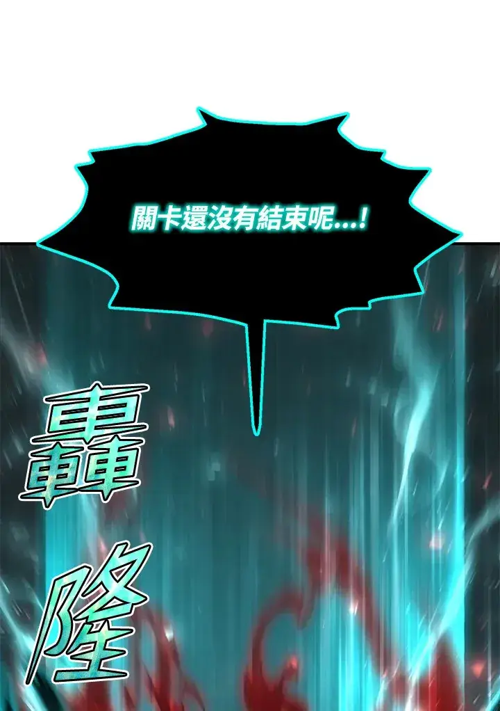 漫画《转世定律》第54话(第1季 最终章)第2张图