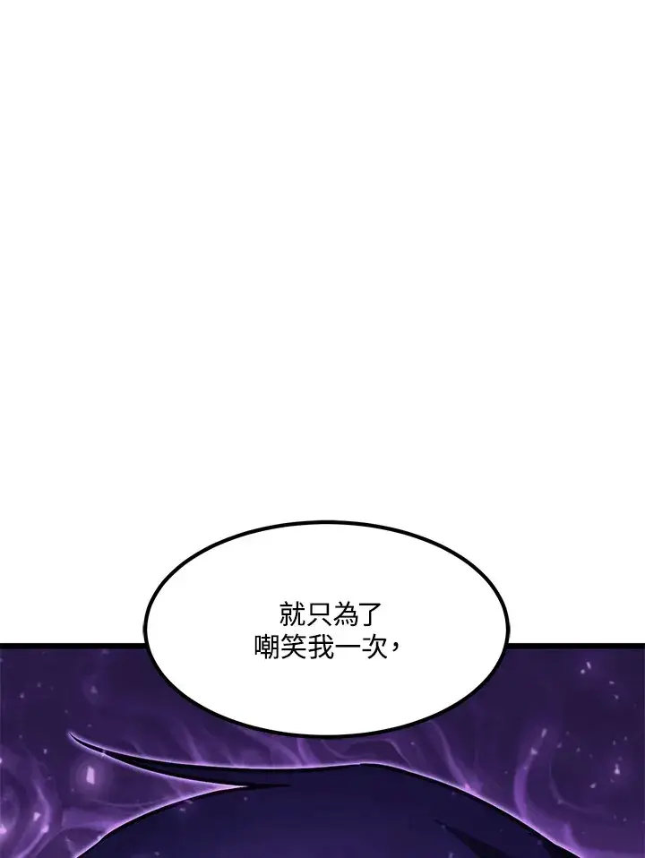 漫画《转世定律》第54话(第1季 最终章)第46张图