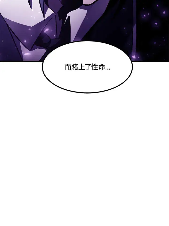 漫画《转世定律》第54话(第1季 最终章)第48张图