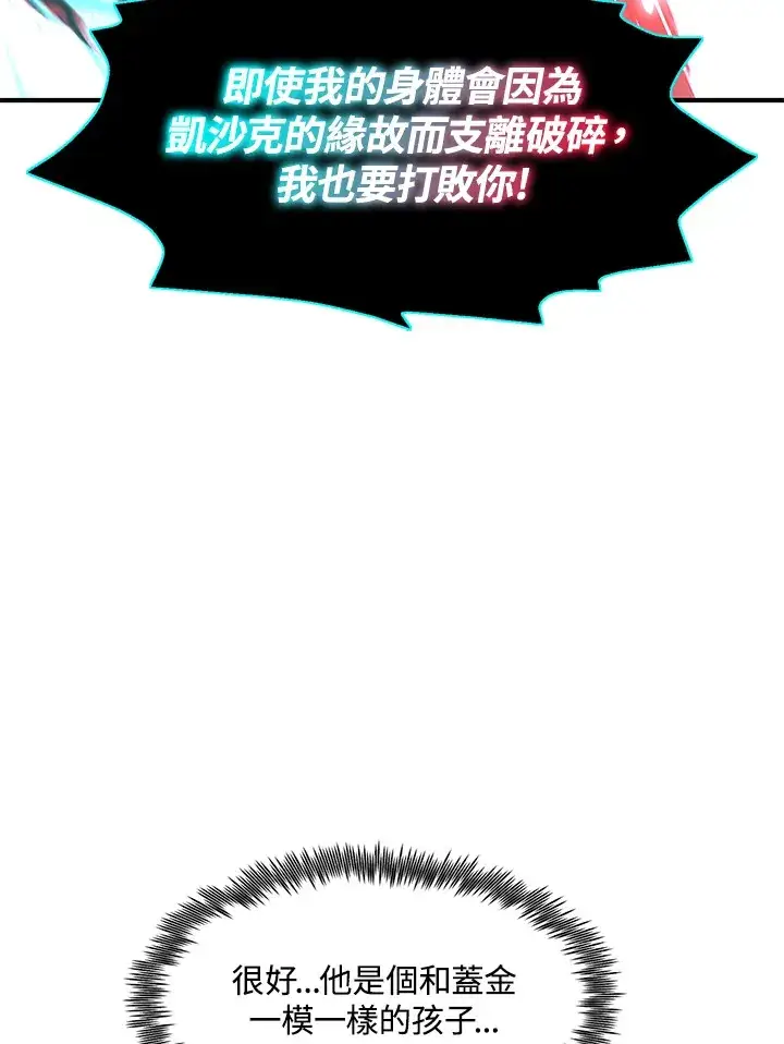 漫画《转世定律》第54话(第1季 最终章)第51张图