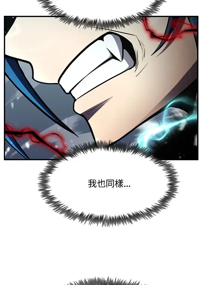 漫画《转世定律》第54话(第1季 最终章)第52张图