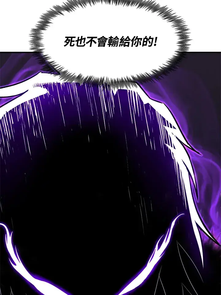 漫画《转世定律》第54话(第1季 最终章)第53张图