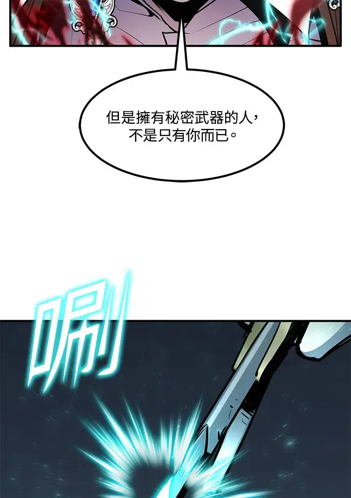 漫画《转世定律》第54话(第1季 最终章)第7张图
