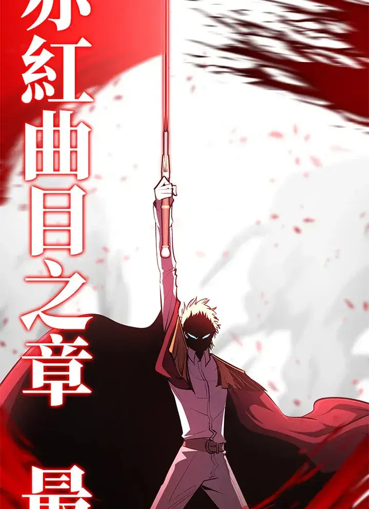 漫画《转世定律》第54话(第1季 最终章)第79张图