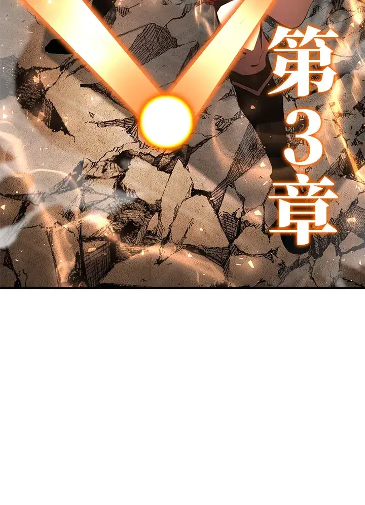 漫画《转世定律》第54话(第1季 最终章)第82张图
