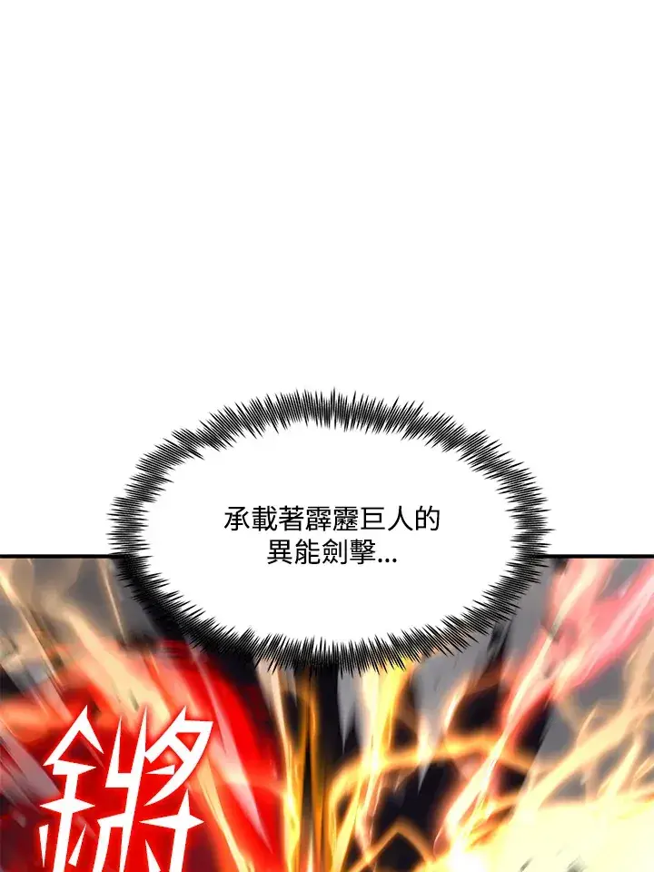 漫画《转世定律》第54话(第1季 最终章)第87张图