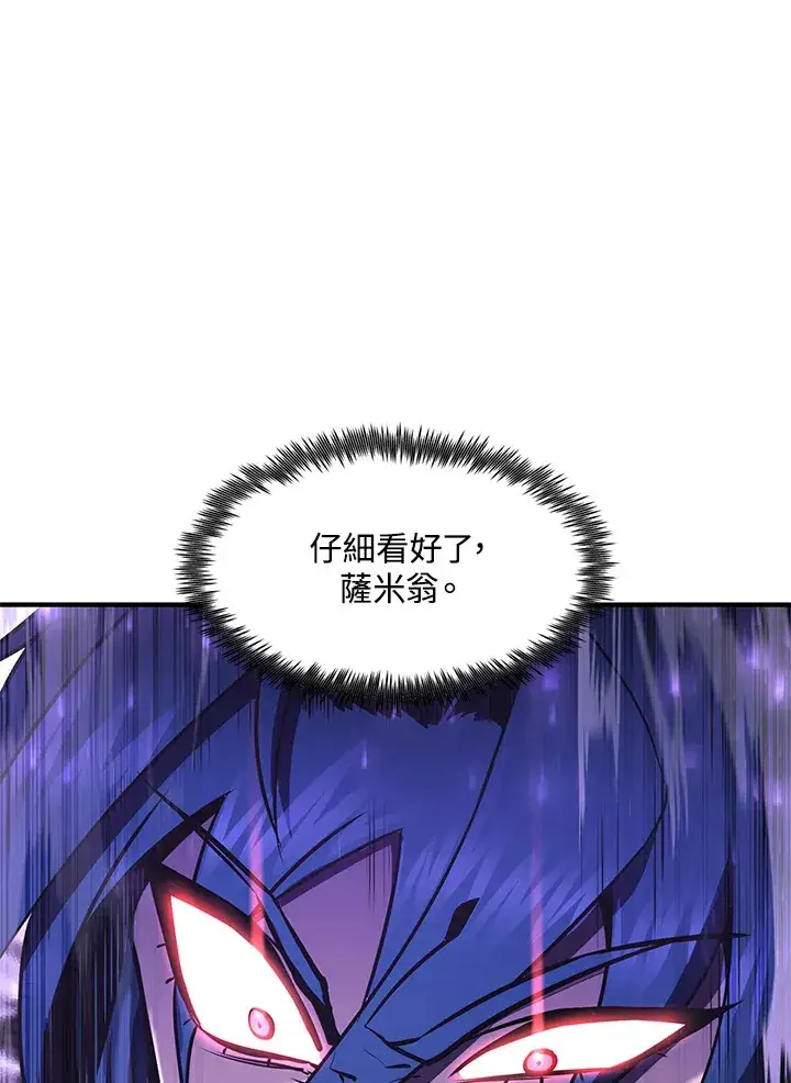 漫画《转世定律》第54话(第1季 最终章)第98张图