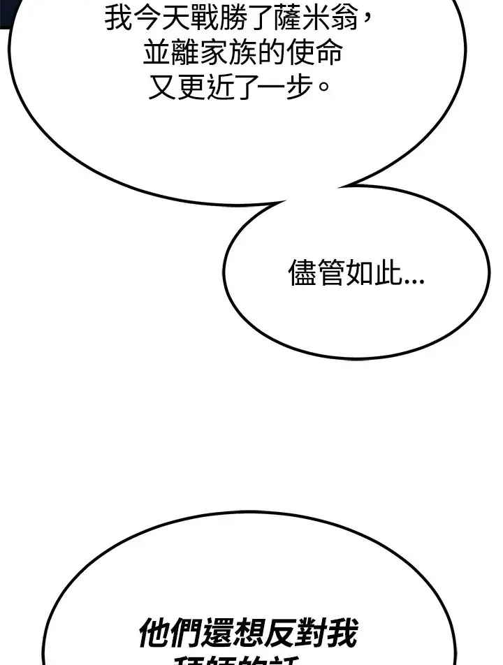 《转世定律》第55话图100