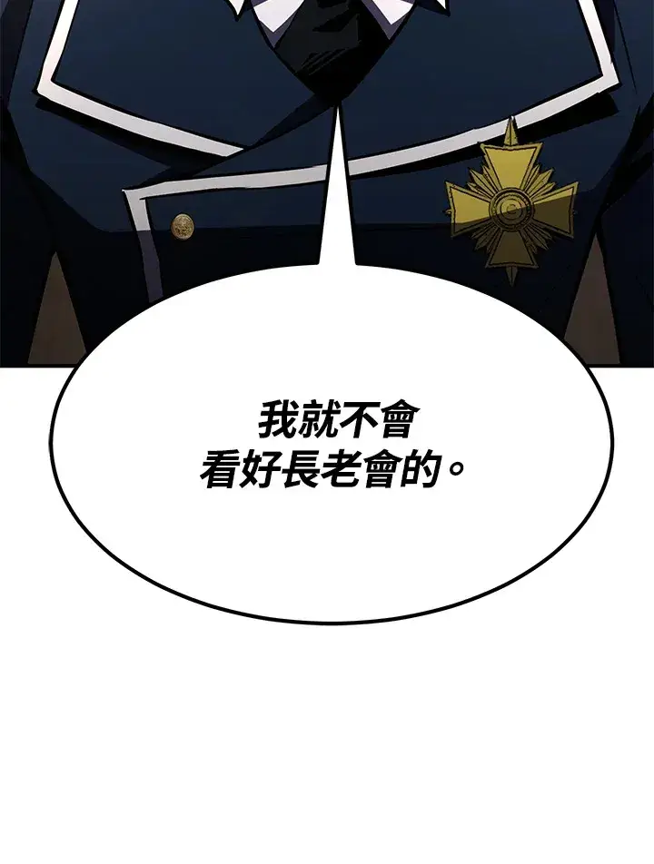 《转世定律》第55话图102