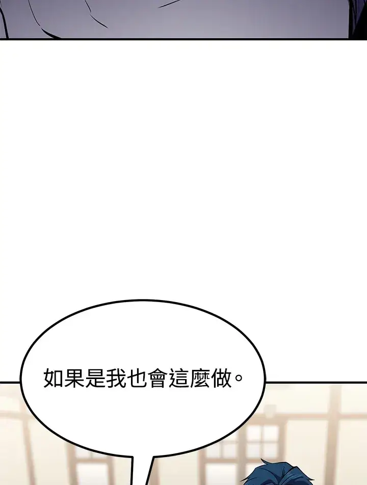 《转世定律》第55话图104