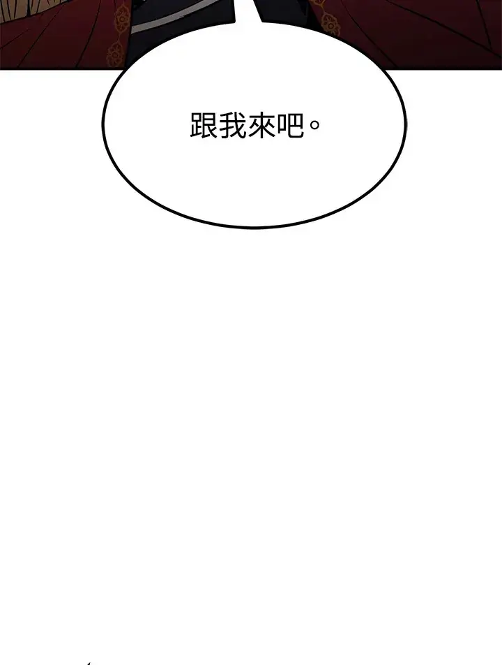 《转世定律》第55话图106