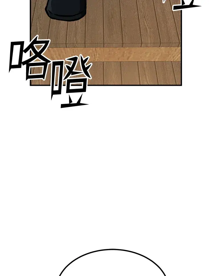 《转世定律》第55话图108