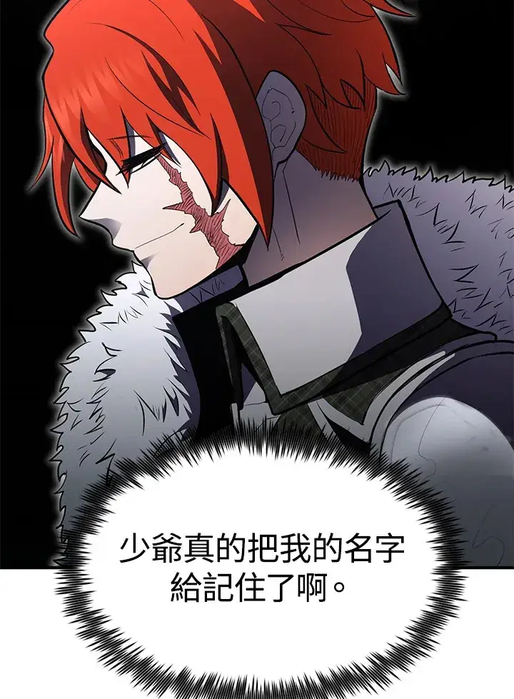 《转世定律》第55话图116