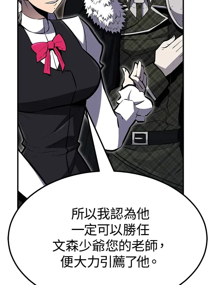 《转世定律》第55话图118