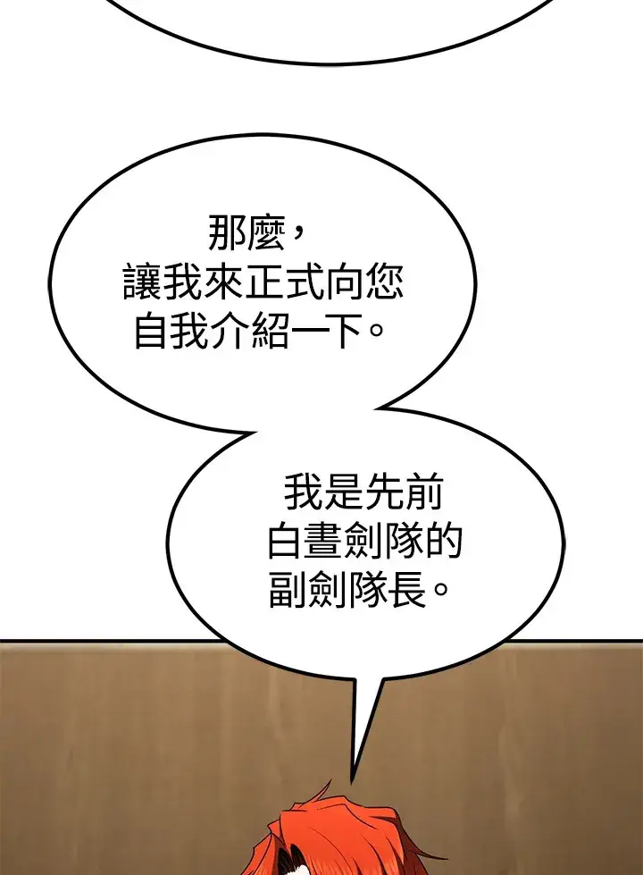 《转世定律》第55话图119