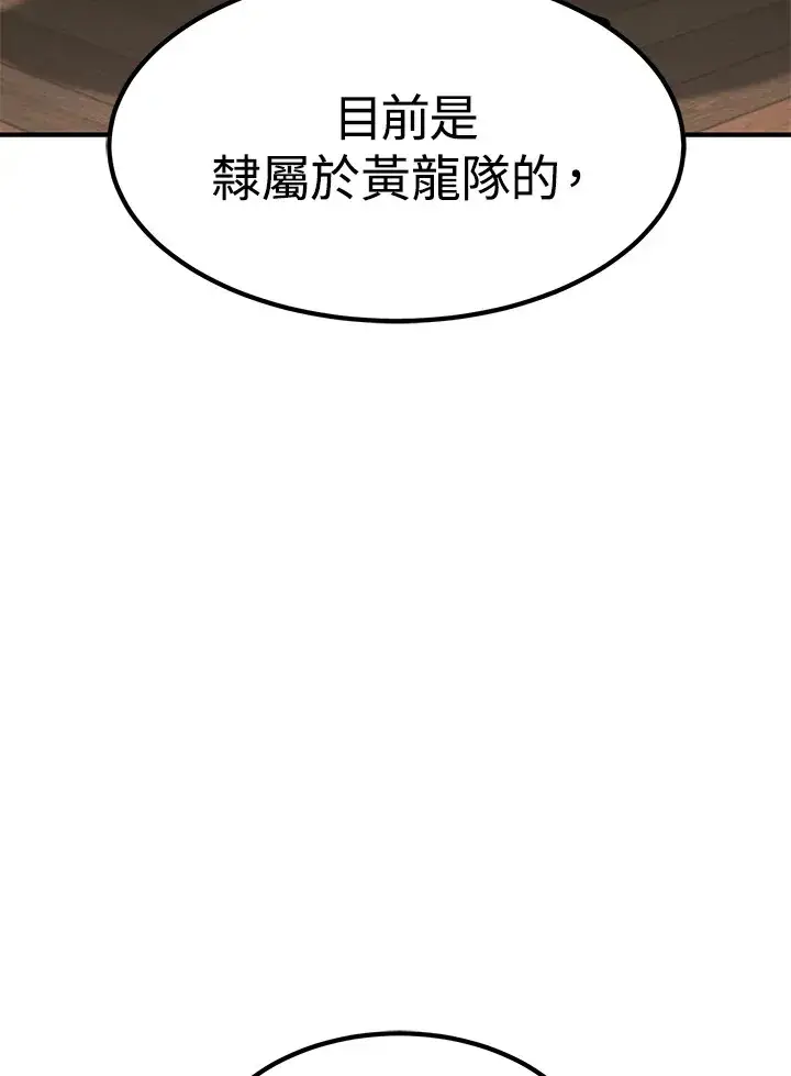 《转世定律》第55话图122
