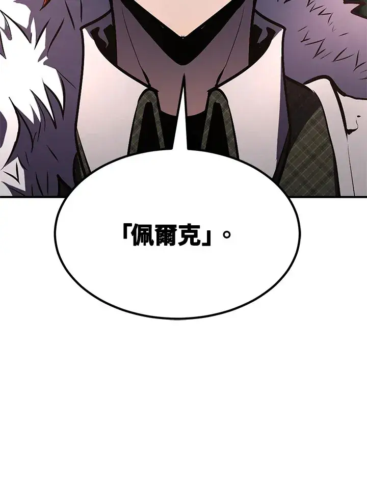 《转世定律》第55话图124