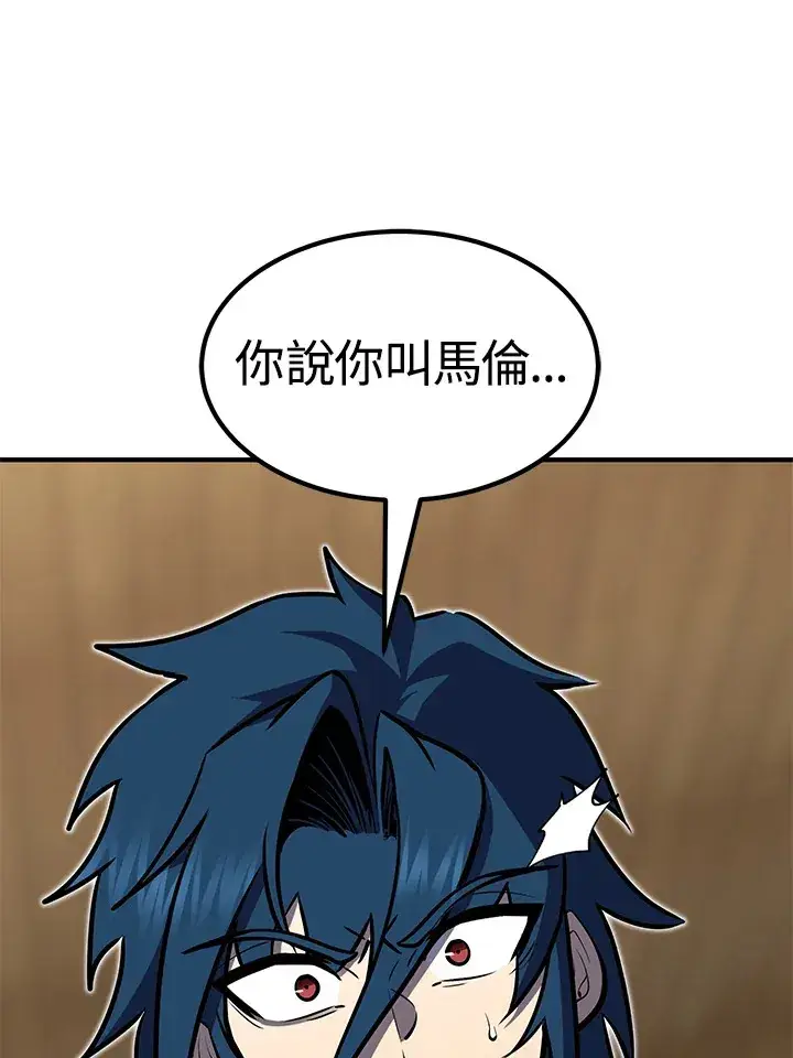 《转世定律》第55话图125