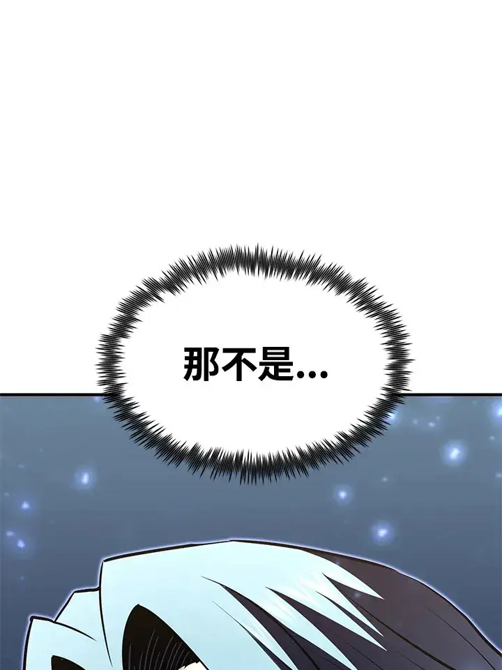 《转世定律》第55话图127