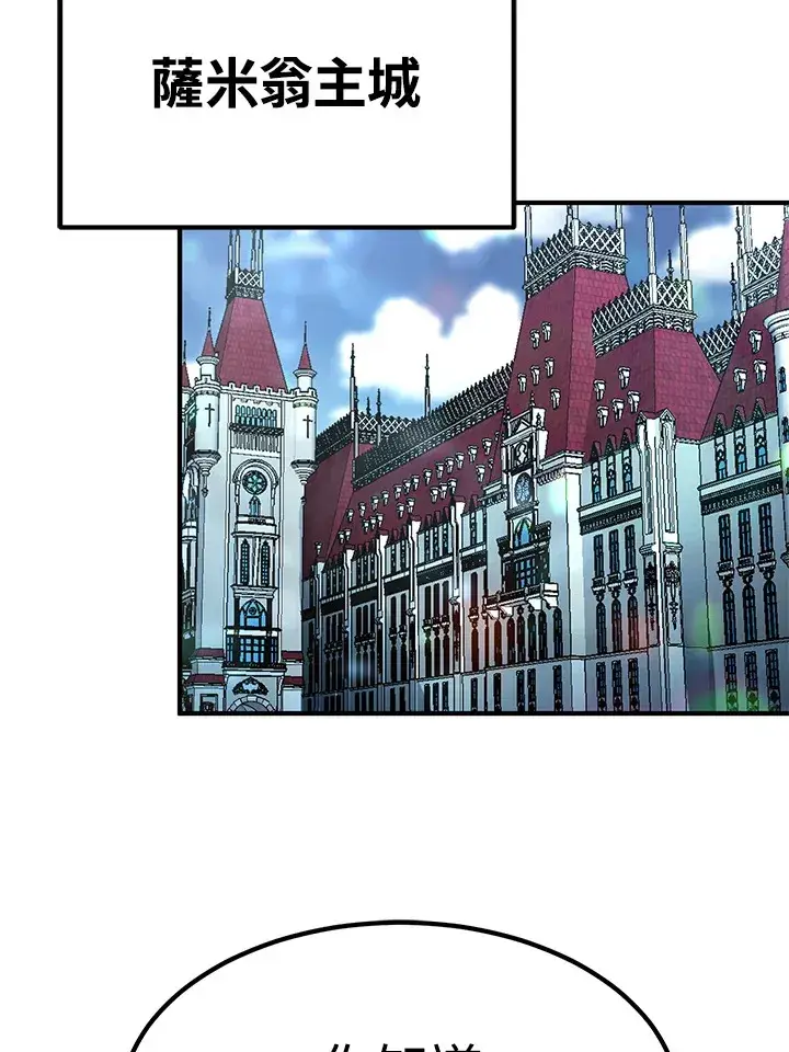 《转世定律》第55话图131
