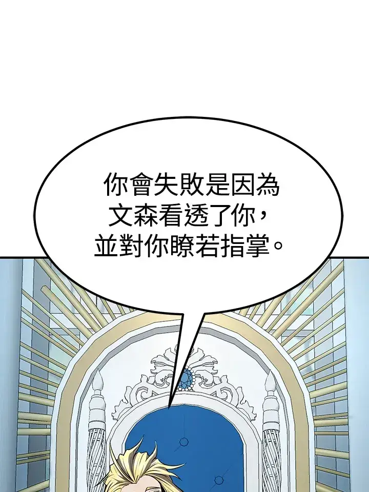 《转世定律》第55话图134