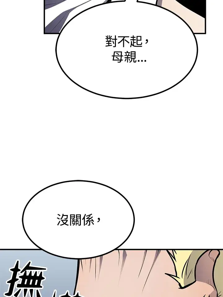 《转世定律》第55话图138