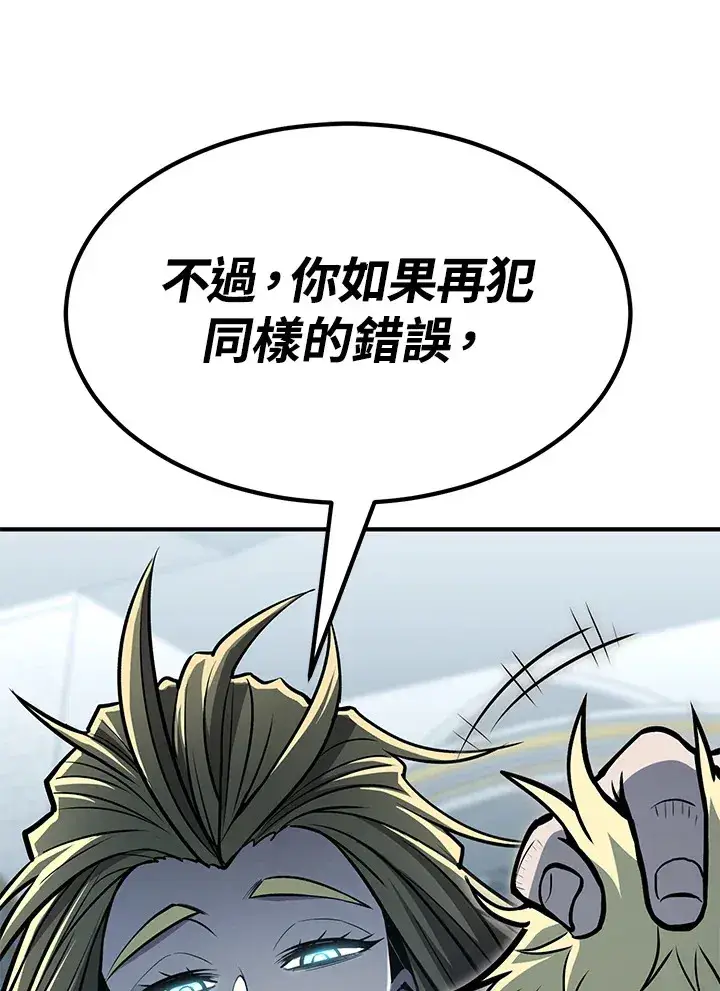 《转世定律》第55话图140