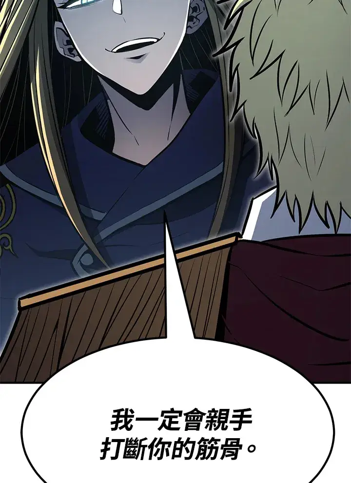 《转世定律》第55话图141
