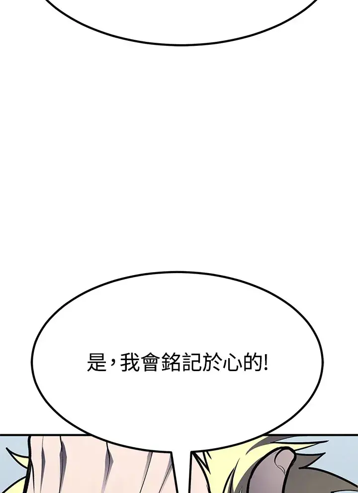 《转世定律》第55话图142